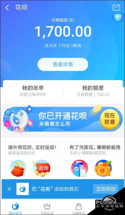 花呗怎么不好提现？