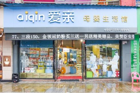 正规孕婴店加盟品牌推荐