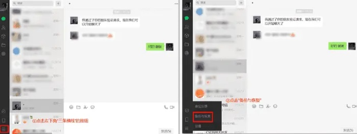 怎麼查微信被刪除的聊天记录!微信聊天记录查询全攻略，轻松找回删除的好友信息