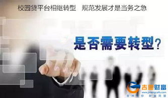 分期乐提现业务员，揭秘背后的真相
