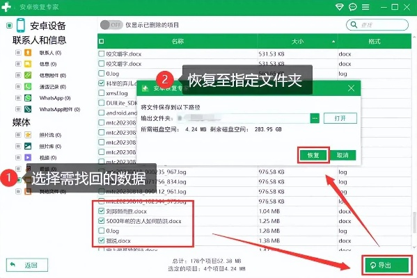 怎麼恢復安卓手機微信的歷史聊天记录?如何恢复安卓手机上的微信历史聊天记录