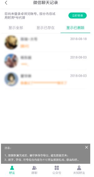 怎样远程盗取别人QQ聊天記录?揭秘，如何远程盗取他人QQ聊天记录