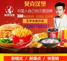 炸鸡系列加盟店热门品牌推荐