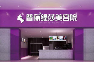 顶端美容院加盟品牌大盘点