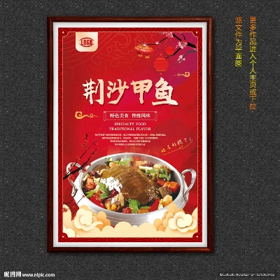荆沙甲鱼加盟店品牌推荐