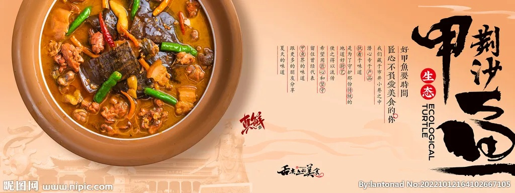 荆沙甲鱼加盟店品牌推荐