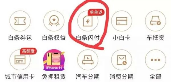 揭秘白条取现的点位奥秘