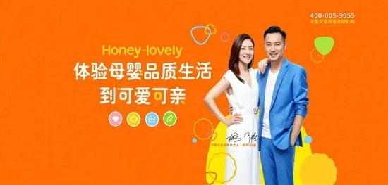 母婴行业明星品牌，引领潮流，温暖每一颗新生的心