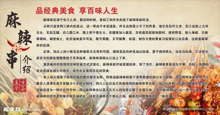 麻辣串串连锁加盟品牌推荐