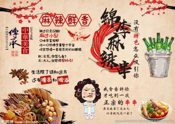 麻辣串串连锁加盟品牌推荐