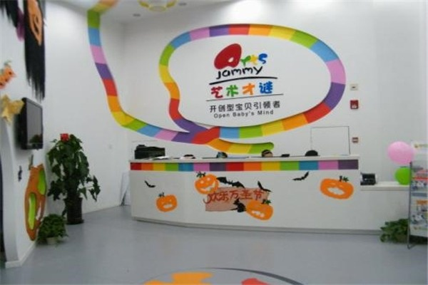 艺术才谜早教加盟，点燃孩子们的艺术之梦