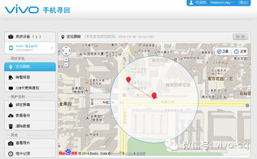 手机丢失，还能找回来吗？手机定位大揭秘！