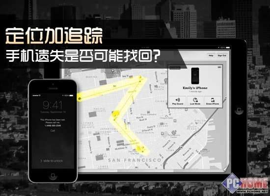 手机丢失，还能找回来吗？手机定位大揭秘！