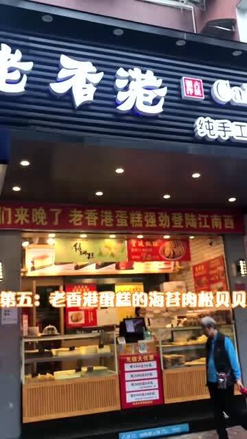 惠州网红小吃加盟品牌推荐