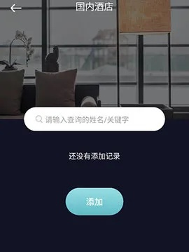 百度us查开房 揭秘百度us查开房，如何轻松掌握酒店入住信息