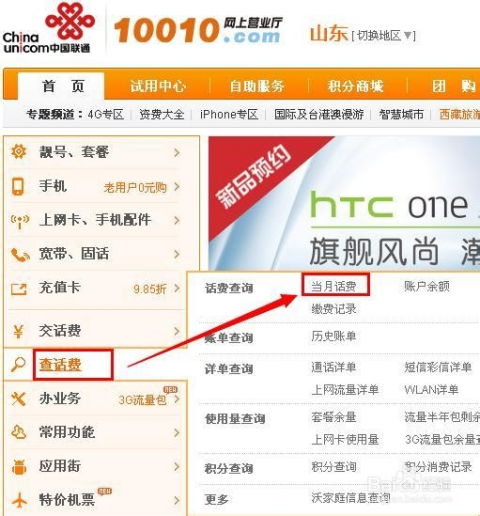 轻松查询联通通话记录，掌握通信透明度！