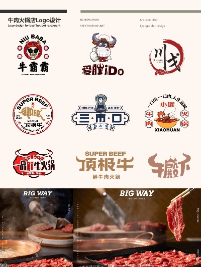 牛炖火锅加盟连锁品牌大全