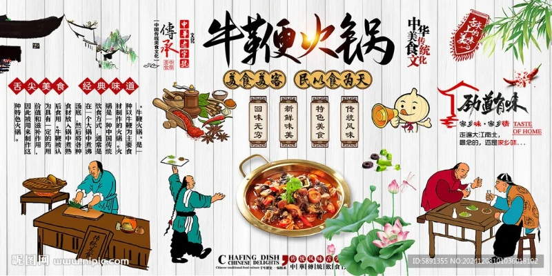 牛炖火锅加盟连锁品牌大全