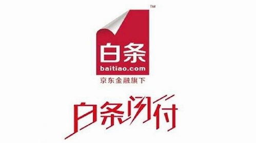 揭秘京东白条的套现方法