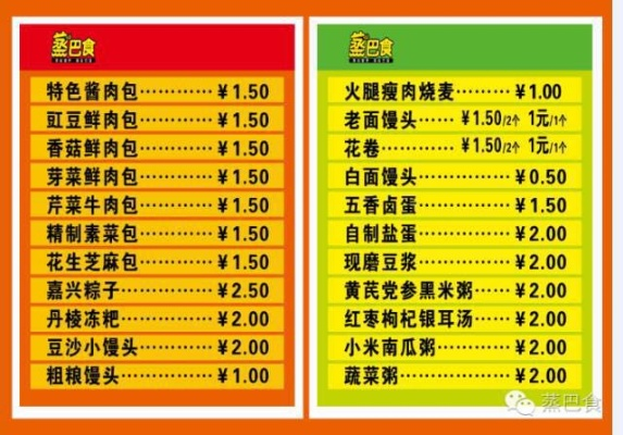 从化区早点店加盟品牌大盘点