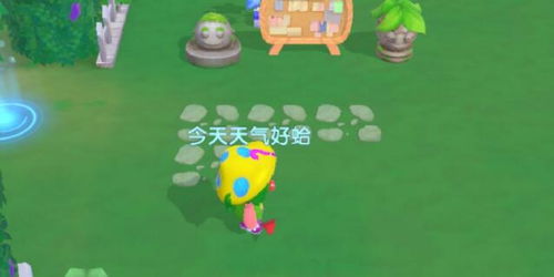 虚拟羊小咩享花卡的奇妙之旅