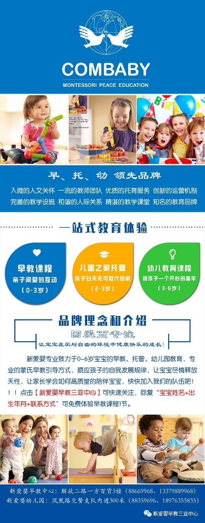 加盟品牌早教连锁中心推荐