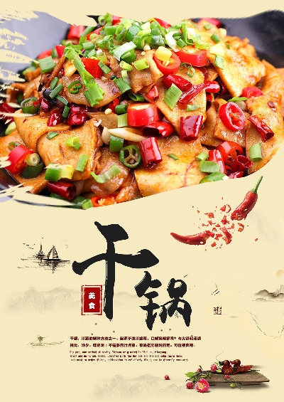 干锅烧烤小吃加盟品牌推荐