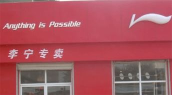 李宁品牌加盟店有哪些