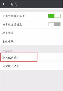 微信如何看聊天记录,微信聊天记录查看技巧全攻略