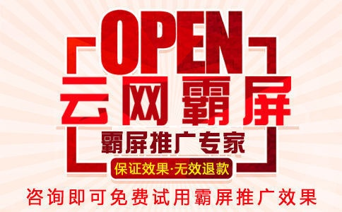 打造吸睛广告网站，让你的品牌一炮而红！