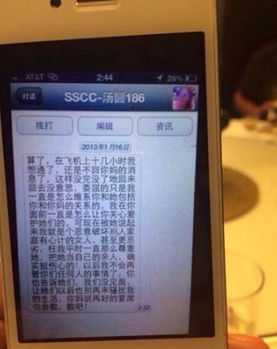 揭秘查手机通话记录和短信内容，如何应对怀疑老婆出轨的焦虑