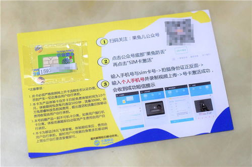 羊小咩便荔卡套操作指南，让你的旅游更省心