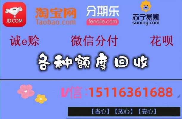 昆山分期乐取现攻略—轻松解决资金周转难题