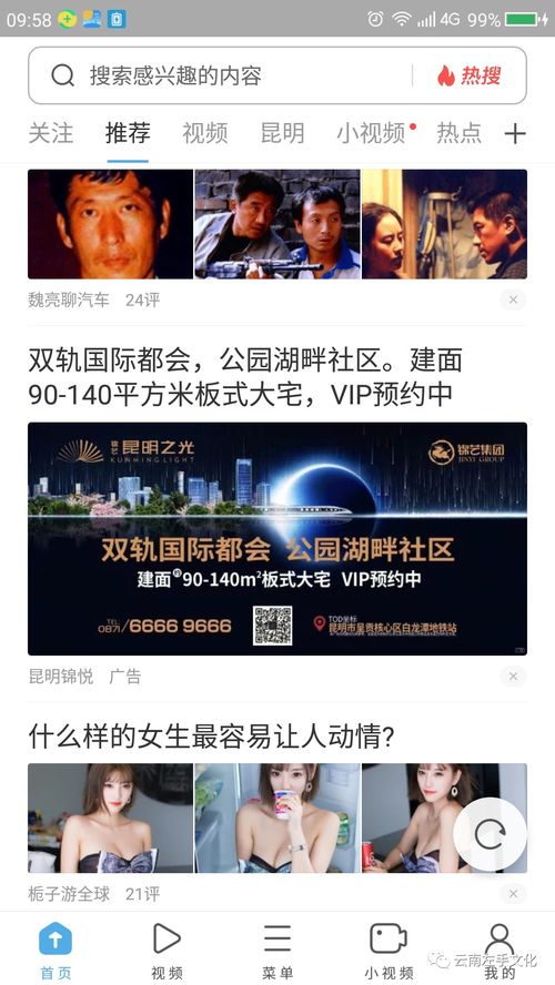 揭秘浮动广告网站，那些你不知道的真相与案例