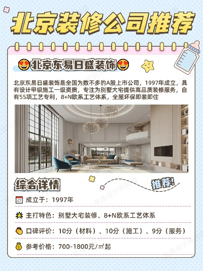北京厂房装修品牌排行