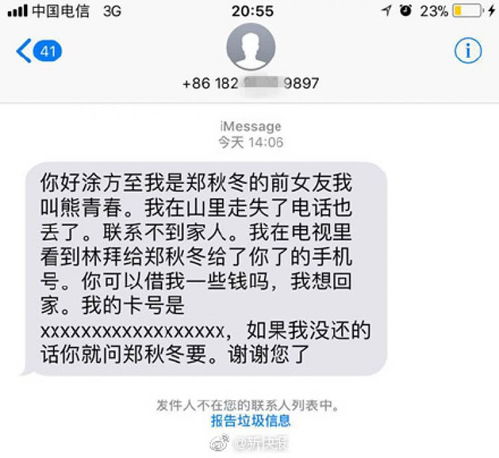 揭秘手机号码查短信的真相与风险