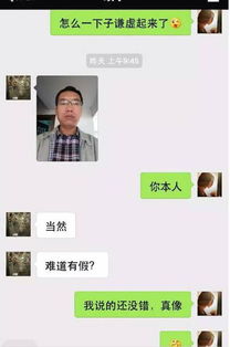 微信查人开房记录查询 微信查人开房记录查询，安全与隐私的边界