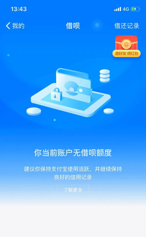 广州风控花呗怎么提现？实用攻略来啦！