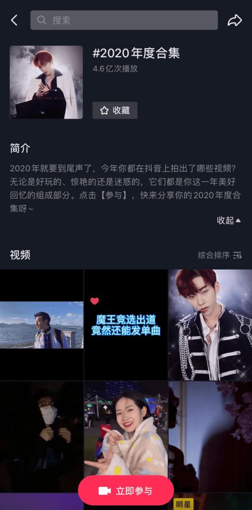 揭秘抖音月付背后的商家秘密