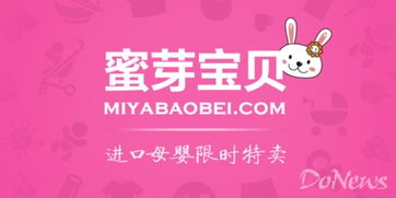 共创母婴新未来，携手打造合资品牌
