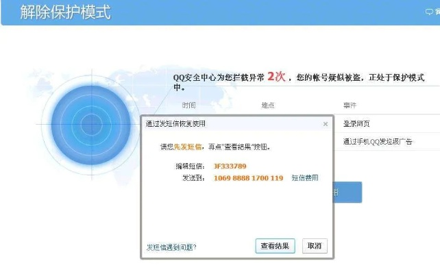 揭秘QQ账号盗取之谜，如何防范与应对