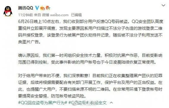 揭秘QQ账号盗取之谜，如何防范与应对