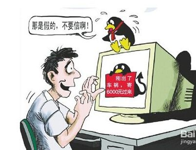 揭秘QQ账号盗取之谜，如何防范与应对