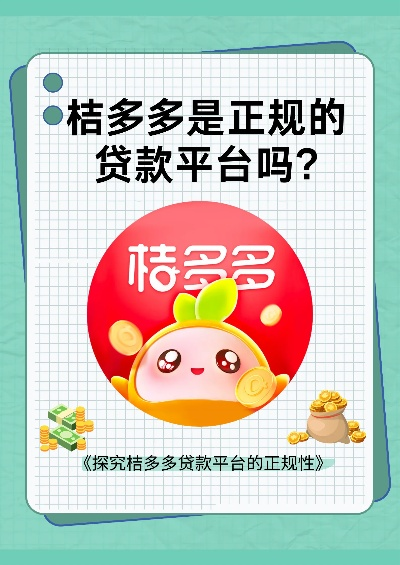 桃多多额度提现,桃多多额度调整信息 桃多多额度提现与调整全攻略