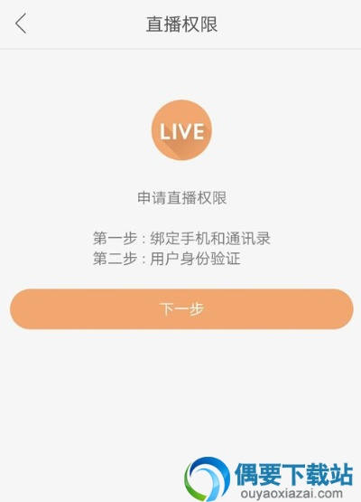快手直播权限解锁攻略，如何成为直播达人？