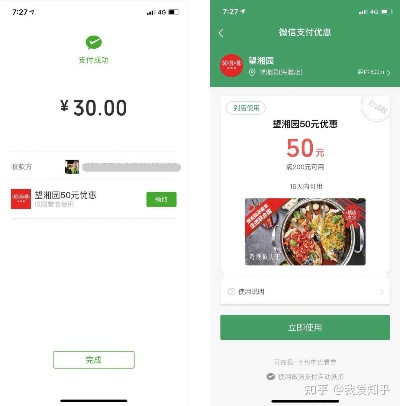 微信分付取现送优惠券，让你的钱包鼓起来！