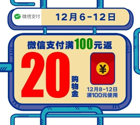 微信分付取现送优惠券，让你的钱包鼓起来！