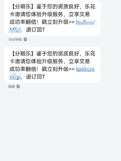 取消我的分期乐取现 取消我的分期乐取现—从困惑到解脱的旅程