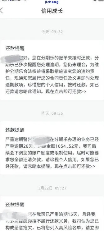 取消我的分期乐取现 取消我的分期乐取现—从困惑到解脱的旅程