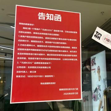 早教班加盟费要多少钱？